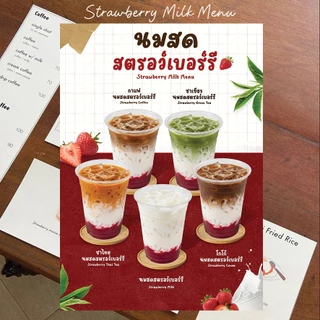 ป้ายเมนูนมสดสตรอเบอรี่ อร่อยสดชื่น Strawberry Milk Menu ขนาด A4/A3 เคลือบใสกันน้ำ!