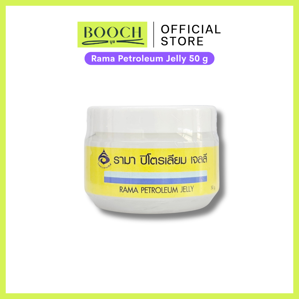 ลิปมัน รามา 50 กรัม | รามา ปิโตรเลียม เจลลี่ | Rama Petroleum Jelly 50 g