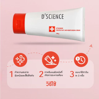 (exp 12-2027) D-Science Protectant Cream 100 g. ดีไซนซ์ ครีมปกป้องผิวหนัง