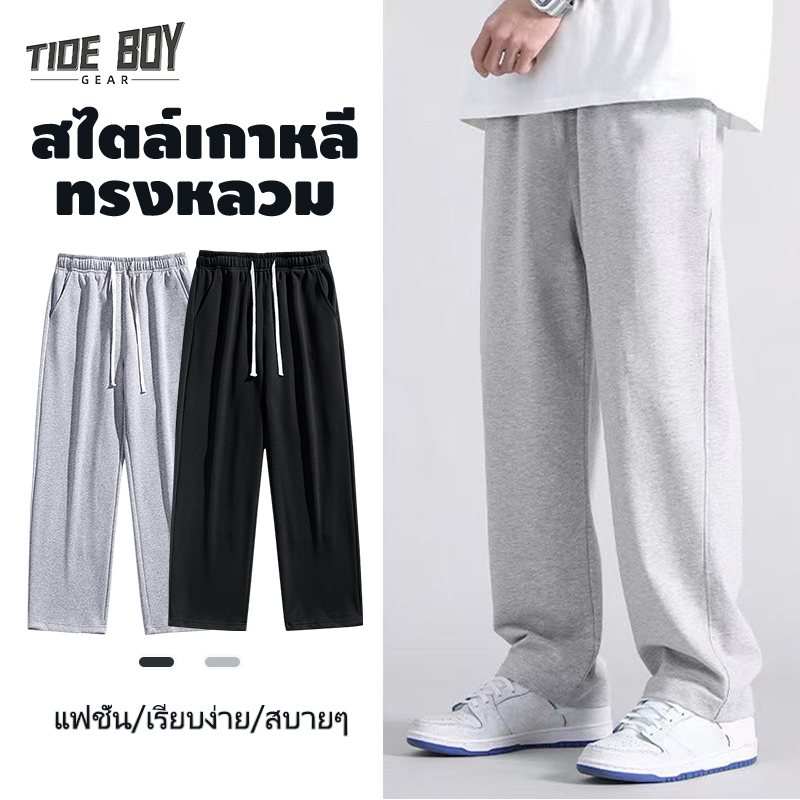 กางเกงขายาวชาย เอวเชือกผูก สไตล์เกาหลี ทรงหลวม สไตล์ลำลอง วัสดุผ้าฝ้าย สีพื้น และสีดำ