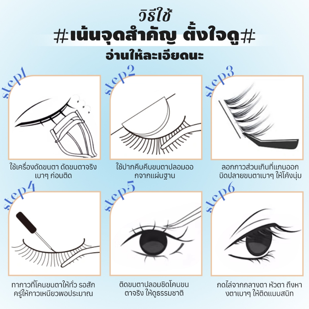 Dreehalo ขนตาเกาหลี กันน้ำ ทรงฟ็อกซ์อาย แบบ 5 คู่ นุ่มมาก ไม่ทิ่มตา ใส่แล้วตาดูคมโต ถ่ายรูปสวย มือใหม่ก็ใช้ได้ง่ายF281 รูปที่ 7