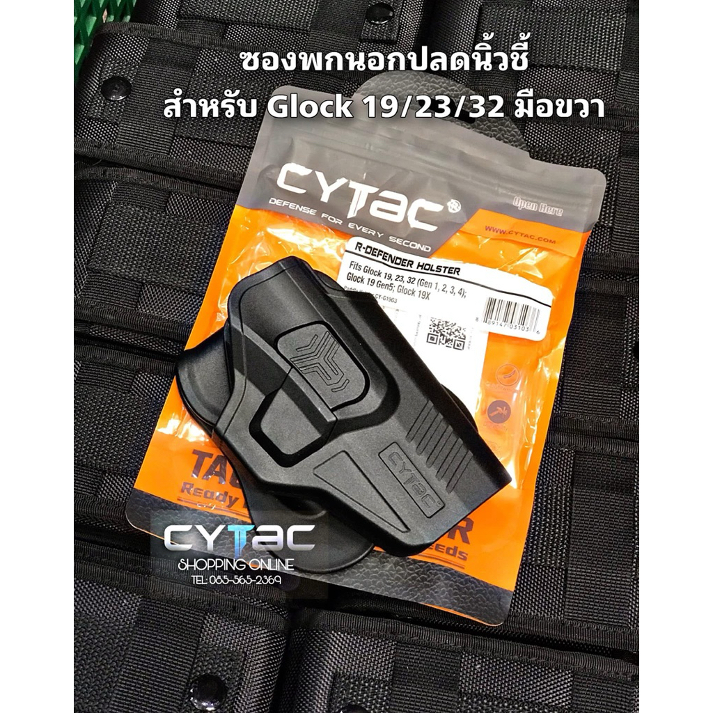 ซองพกนอกสำหรับ G19/G17/G26/Sig365/Sig320/PX4/ 92FS/Colt1911