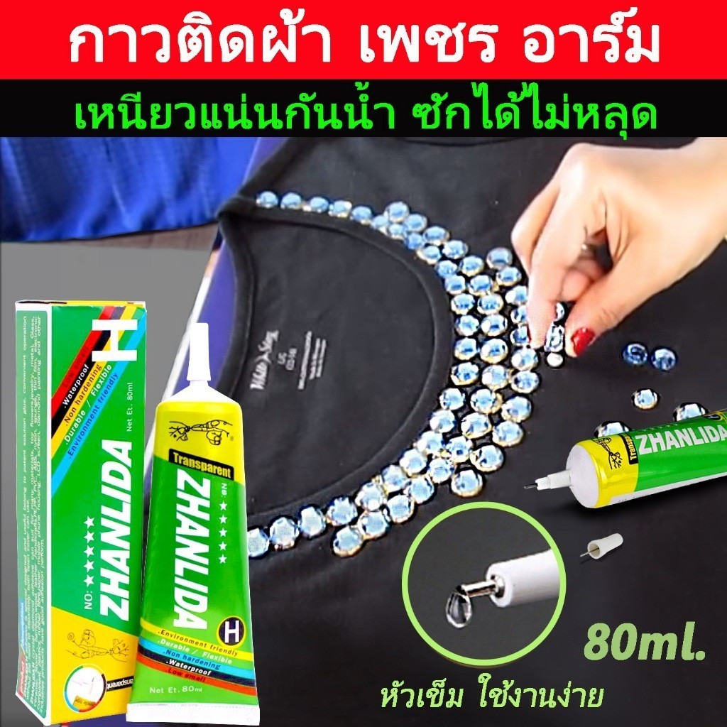 ZHANLIDA 80 มล.กาวติดเพชรกับเสื้อผ้า และวัสดุอื่นๆ เช่น โลหะ เซรามิค ไม้ แก้ว หิน ยาง, เส้นใย, กระดาษ และวัสดุอื่นๆ