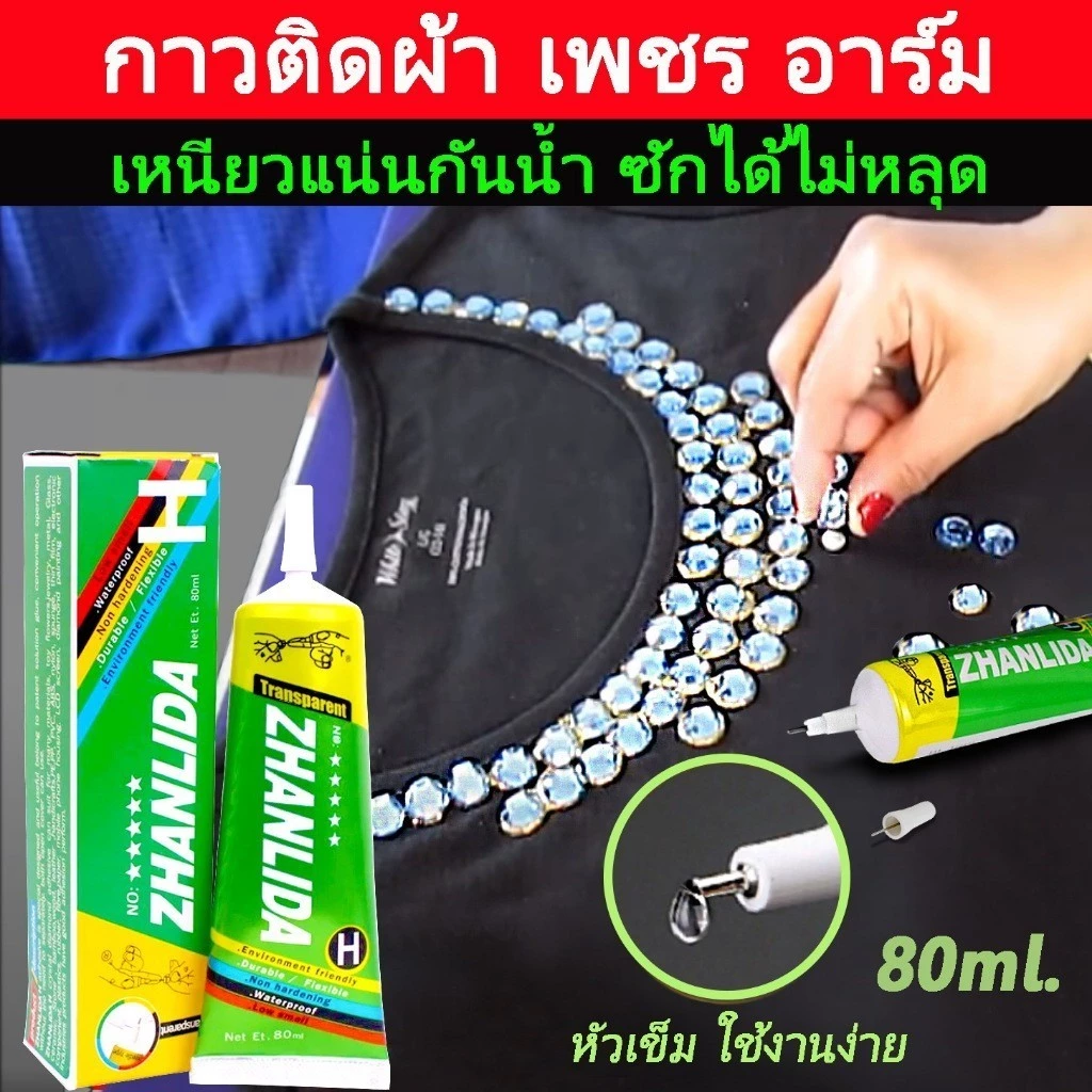 ZHANLIDA 80 มล.กาวติดเพชรกับเสื้อผ้า และวัสดุอื่นๆ เช่น โลหะ เซรามิค ไม้ แก้ว หิน ยาง, เส้นใย, กระดาษ และวัสดุอื่นๆ