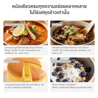 Simplus หม้อหุงข้าวสัมผัส 4L ตั้งเวลา 24 ชม. 6 เมนู ทำเค้ก/โยเกิร์ต ปลอด PFOA/PFOS รุ่น DFBA008