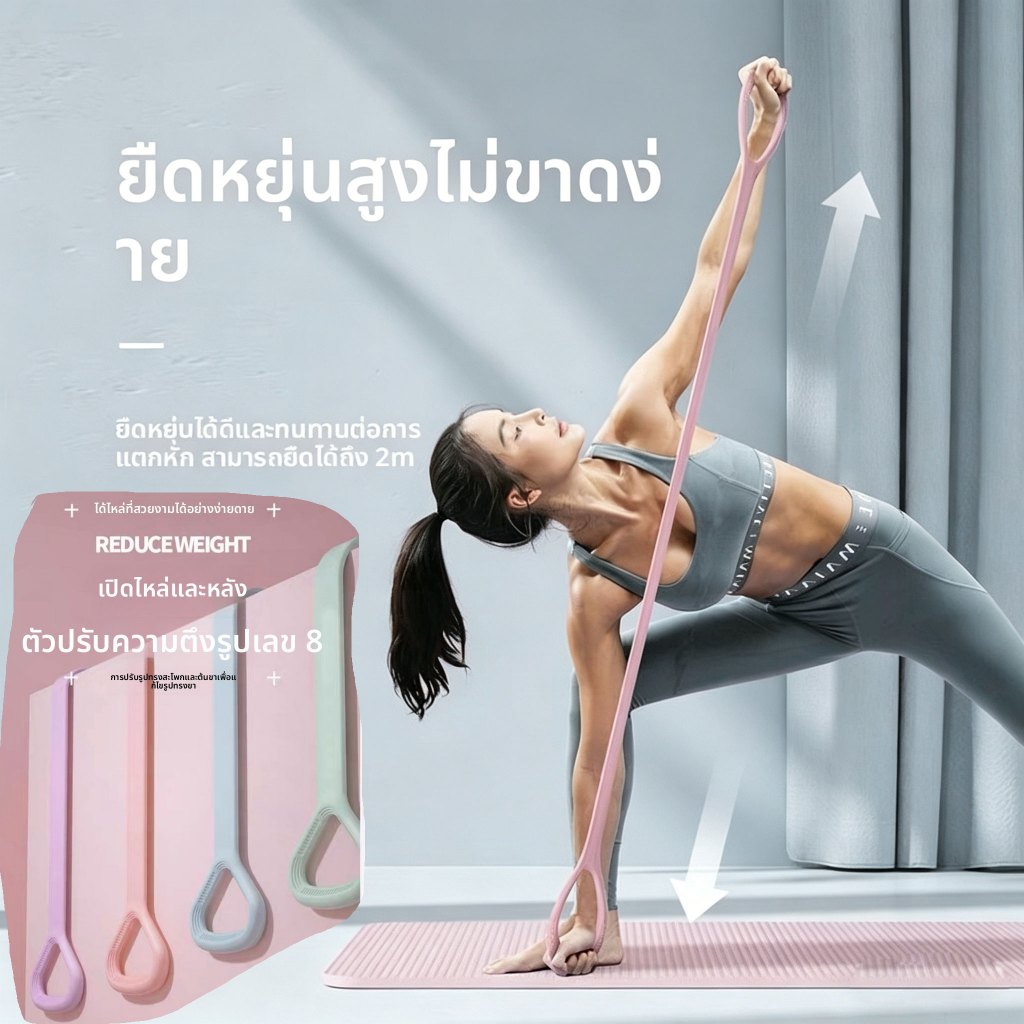 Ulano ยางยืดโยคะและออกกำลังกาย บริหารสร้างกล้ามเนื้อ ให้ยืดหยุ่นแข็งแรง เหมาะสำหรับฝึกโยคะทุกระดับ