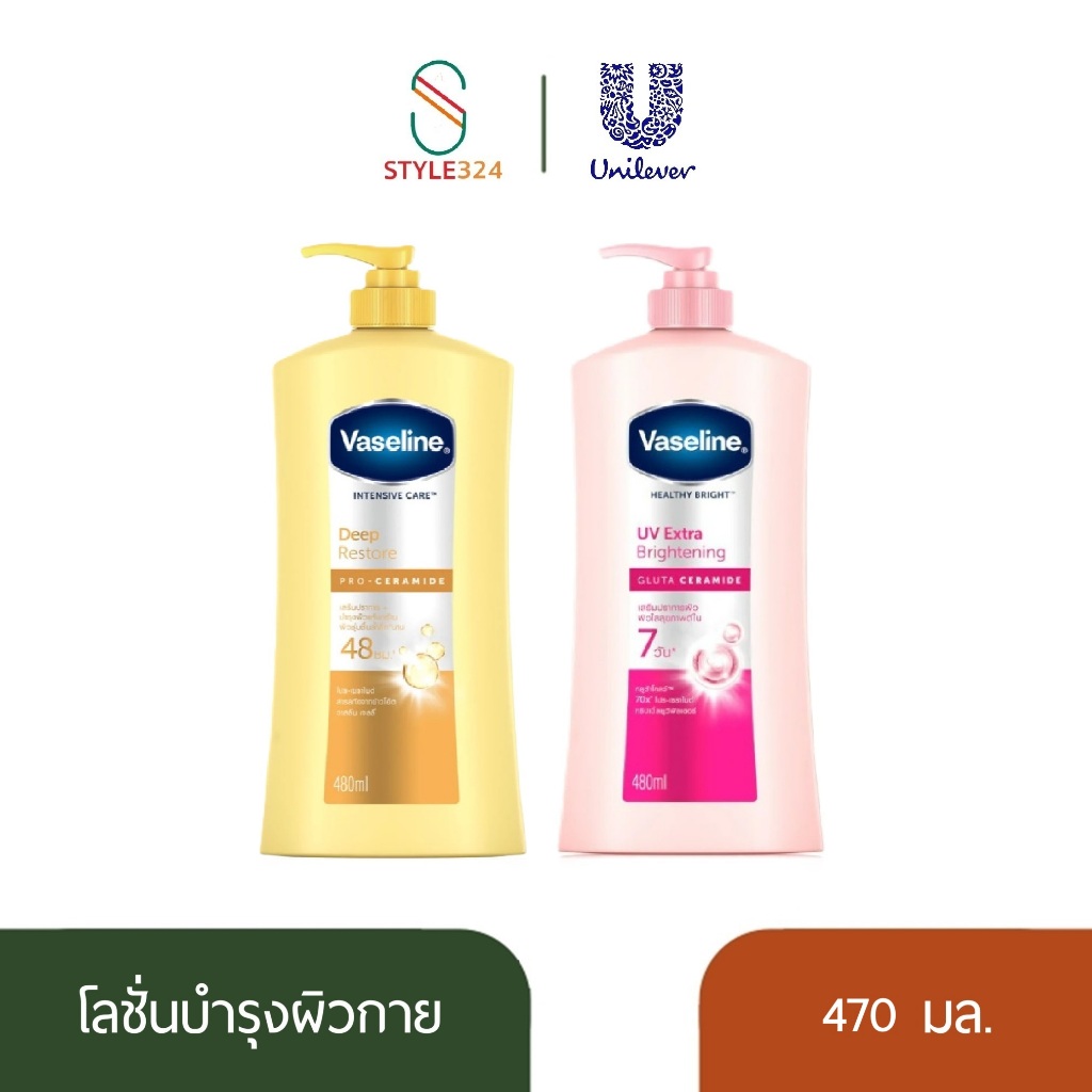 Vaseline Intensive Care Deep Restore โลชั่นบำรุงผิว วาสลีน สูตรดีพรีสโตร์ 470ml ผิวแห้งมาก ชุ่มชื้น