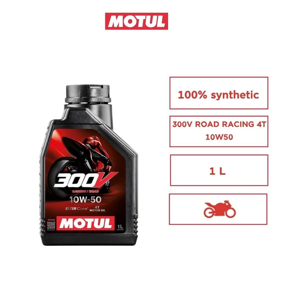 💚 ของแท้ โมตุล น้ำมันสังเคราะห์แท้ 100% เอสเตอร์ Motul 300V FL ROAD RACING รถจักรยานยนต์ 5W-40 10W-4