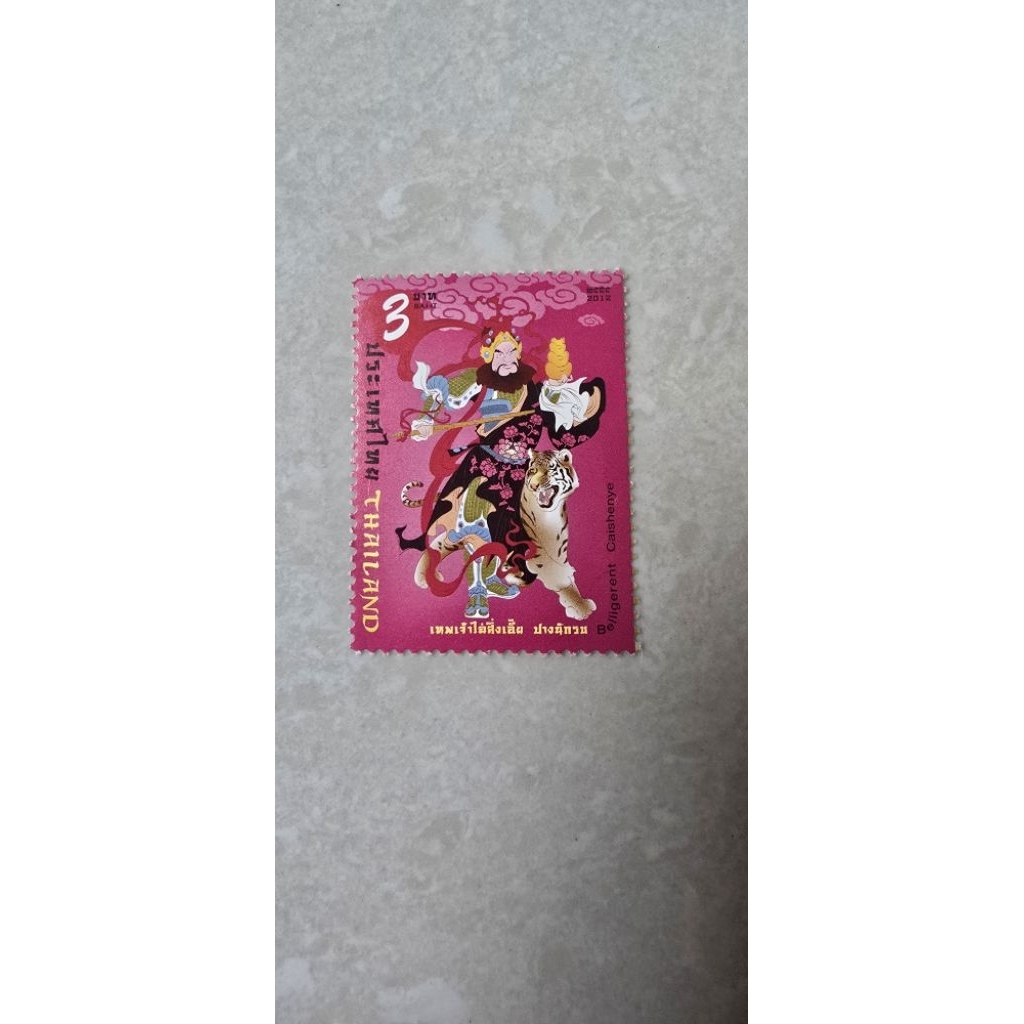 แสตมป์ติดซองจดหมาย ส่งตู้แดงได้เลย มีหลายลายคละกันค่ะ