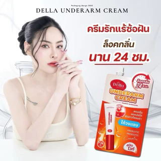 ครีมรักแร้ Della ซ้อฝัน ซื้อ 1 แถม 2 ราคา 99 บาท