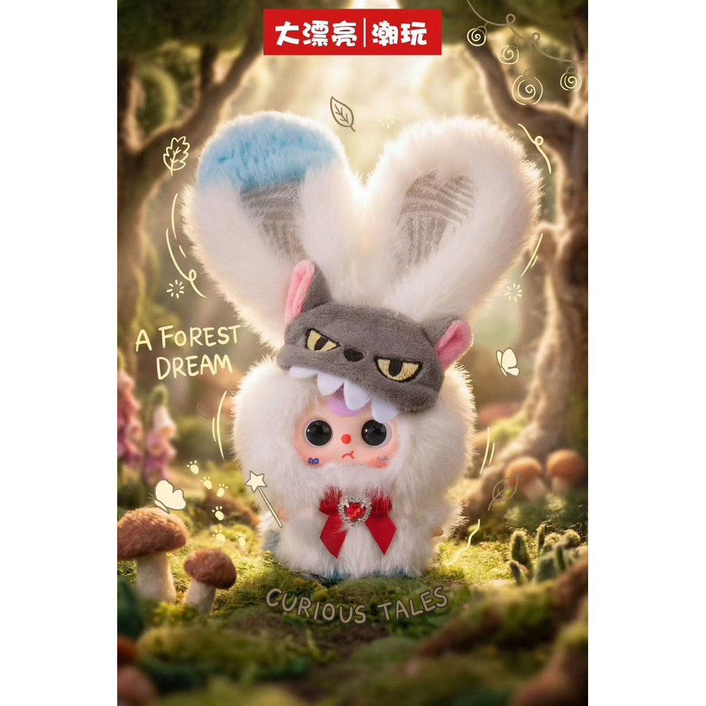 🧚🏻‍♀️Babythree The fairy (จุ่มเดี่ยว)🧚🏻‍♀️ (พร้อมส่ง) กาชาปอง