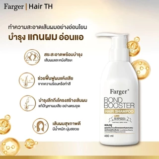 [COD] Farger Bond Booster Series บอนด์บูสเตอร์ ทรีทเม้นท์ แชมพู เชื่อมแกนผม บำรุงลึก ฟื้นฟูผมเสีย ผมสลวยเงางาม ครีมนวดผม