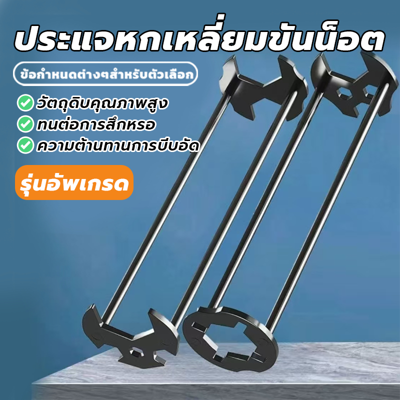 ประแจห้องน้ำมัลติฟังก์ชั่น ประแจก๊อกน้ำ อ่างล้างหน้าก๊อกน้ํา ใช้งานได้จริงและทนทาน