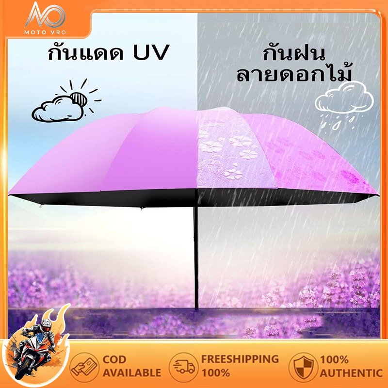 ร่มกันUV ร่มพับ 3 ตอน กันฝน ขนาดเล็ก น้ำหนักเบา กันแดด พกพาสะดวก สีน่ารัก โครงร่มเป็นสแตนเลสและมีด้ามจับที่แข็งแรงทนทาน