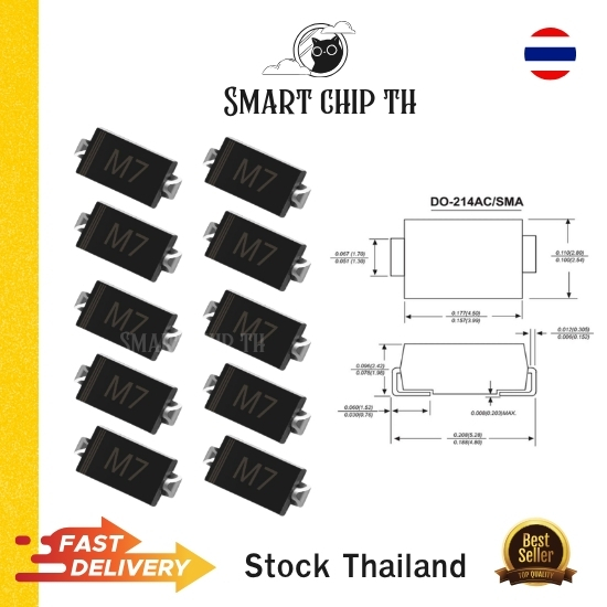 (10 Pcs) M7 SMD 1N4007 Diode Rectifiers 1000V/1A พร้อมส่ง