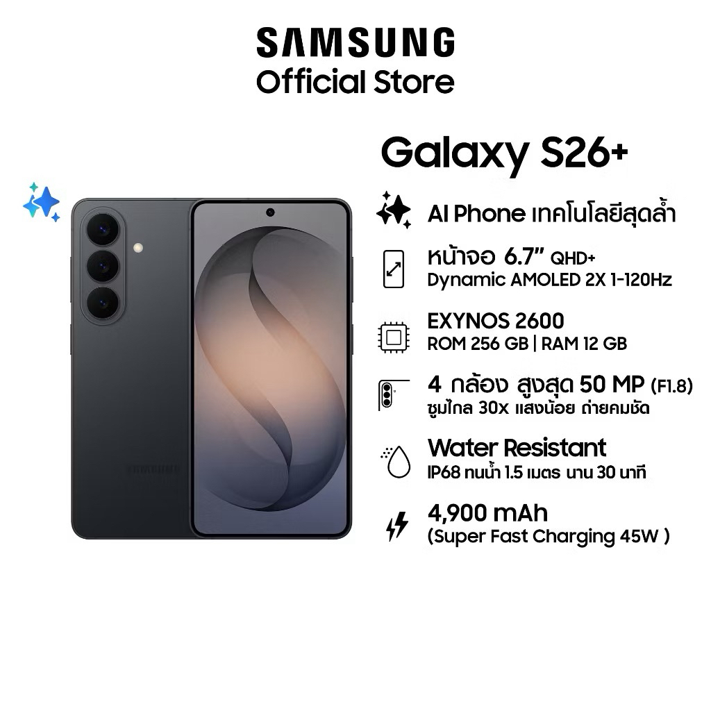 Samsung Galaxy S26+ 12/256GB เครื่องมือหนึ่ง ศูนย์ไทย ประกัน1 ปี แถมที่ชาร์จ 25W Black Galaxy AI Phone Photo Assist