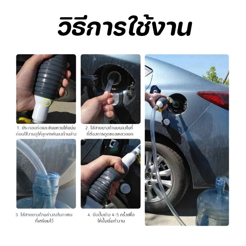 ปั๊มดูดน้ำมันแบบมือบีบพร้อมสายยาง thumbnail 4