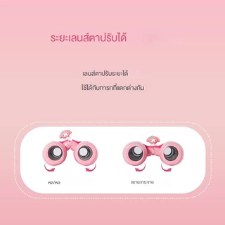 🚀ส่งเร็วไทย💨ส่องทางไกลสำหรับเด็กของ Sanrio เมโลดี้ ของเล่นส่องทางไกลขนาดเล็กปรับได้ แว่นขยายพลังสูง
