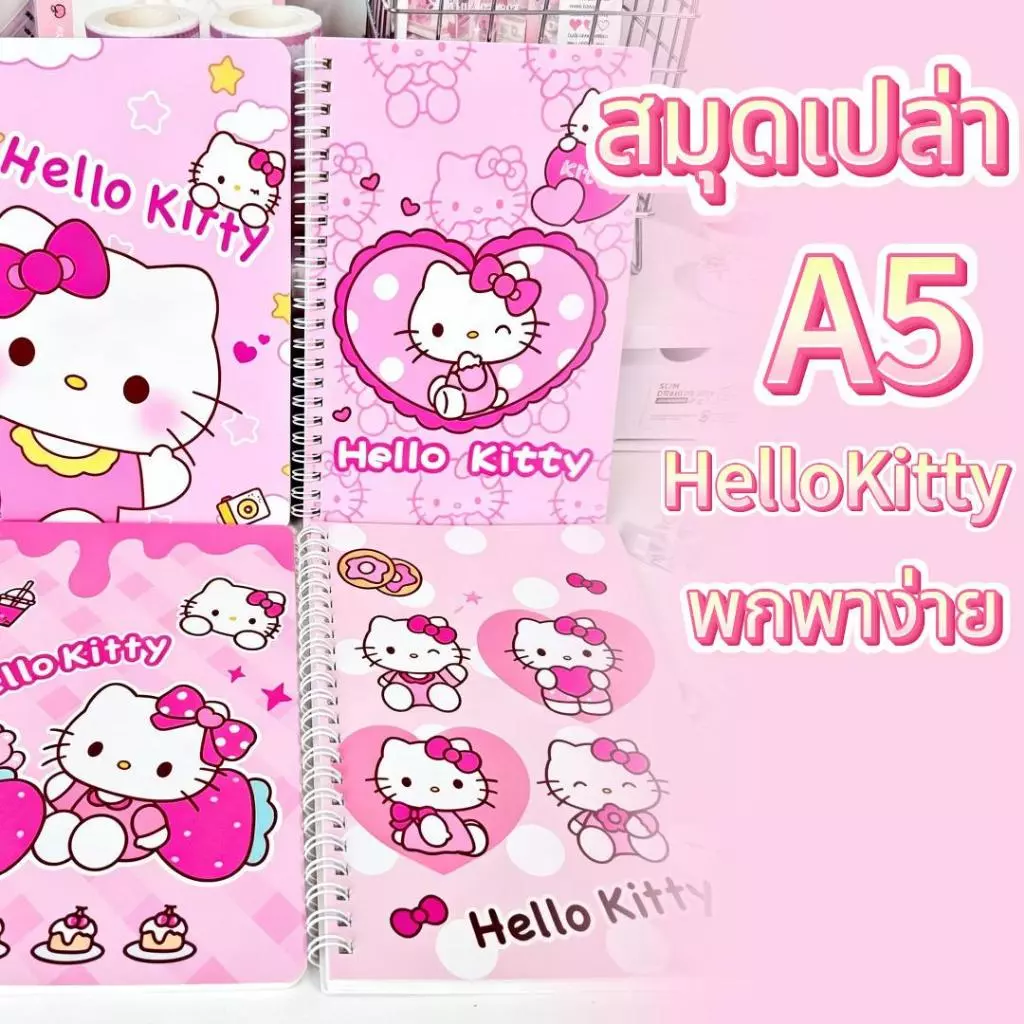 🔥ถูกสุด🔥 สมุดโน๊ดจดบันทึกเล่มเล็ก A5ลายการ์ตูนน่ารัก สมุดโน๊ตแบบม้วน มูลค่าสูง สมุดโน๊ตพิมพ์ลาย HelloKitty