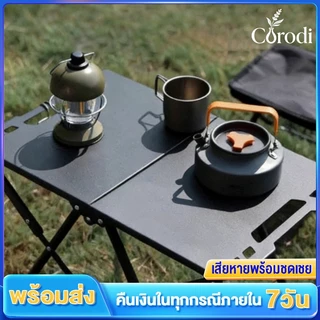 โต๊ะเหล็กพับขนาดพกพา โต๊ะแคมป์ปิ้ง โต๊ะแคมปิ้งพับได้ พับอย่างรวดเร็ว ง่ายต่อการพกพา