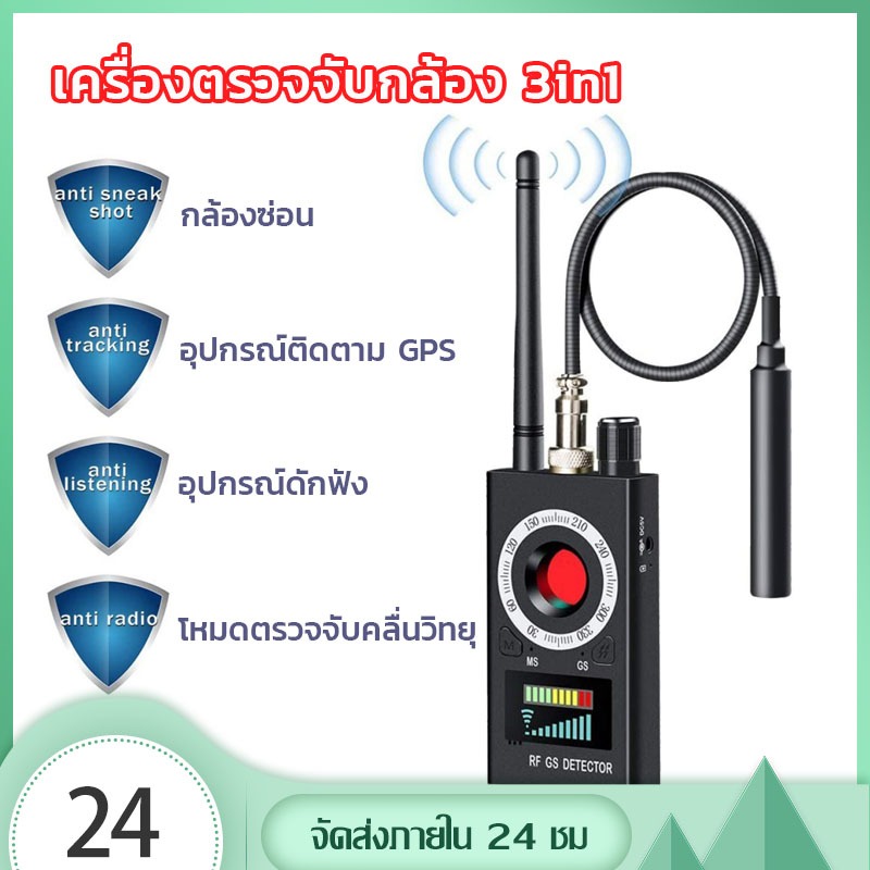 เครื่องตรวจจับกล้องที่ซ่อน เครื่องดักฟังเสียงกล้อง GSM สัญญาณ GPS RF เลนส์ติดตามการตรวจจับผลิตภัณ
