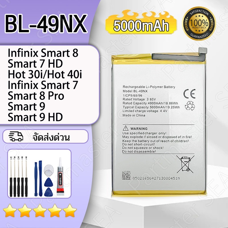 Battery for Infinix Smart7/ 7HD/ 8/ 8Pro/ 9/ 9HD/ Hot30i/ 40i  ความจุสูง5000mAh แบตเตอรี่BL-49NX รับประกัน 12