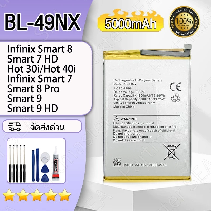 Battery for Infinix Smart7/ 7HD/ 8/ 8Pro/ 9/ 9HD/ Hot30i/ 40i ความจุสูง5000mAh แบตเตอรี่BL-49NX รับประกัน 12