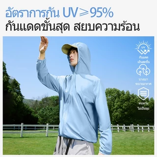 REYE [ส่งไว] เสื้อกันแดด Ice Silk เสื้อคลุมมีฮู้ด กัน UV ใส่ขับรถ ระบายอากาศ [M-4XL]