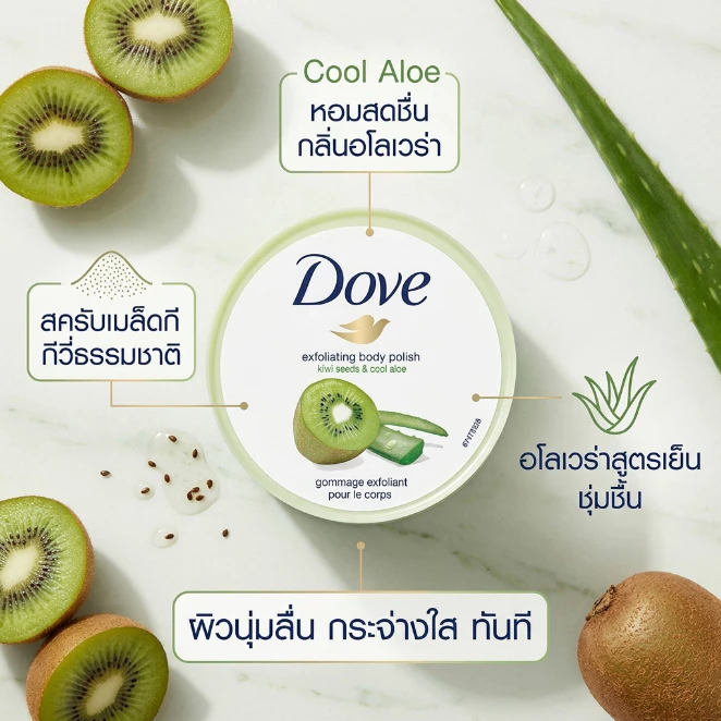 โดฟ Exfoliating Body Polish Set 7 ชนิด น้ำยาล้างตัวเบาโดฟ สครับร่างกาย ล้างเซลล์ผิวตาย กลิ่นหอมนาน 298g thumbnail 4