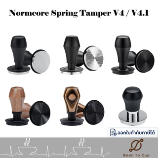 NORMCORE Spring Loaded Tamper V4 , V4.1 // แทมเปอร์สปริง ที่กดกาแฟขนาด 45.5 , 53.3 , 58.5mm