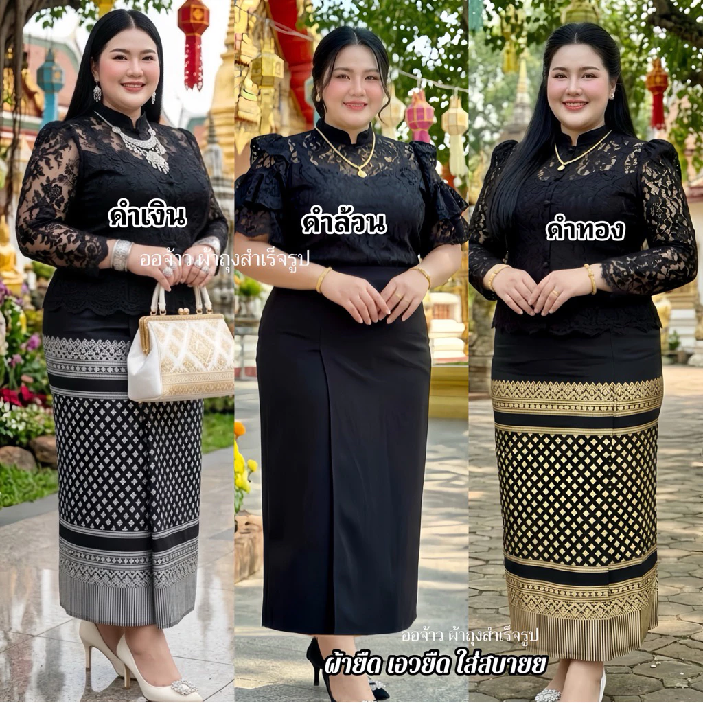 ผ้าถุงสีดำ ผ้ายืดสกินนี่เอวยืด แบบสวมใส่ได้เลย ไม่มีซิปไม่มีตะขอเอวไม่สมอค ใส่สบายมีเอว23-50ผ้าไม่บาง