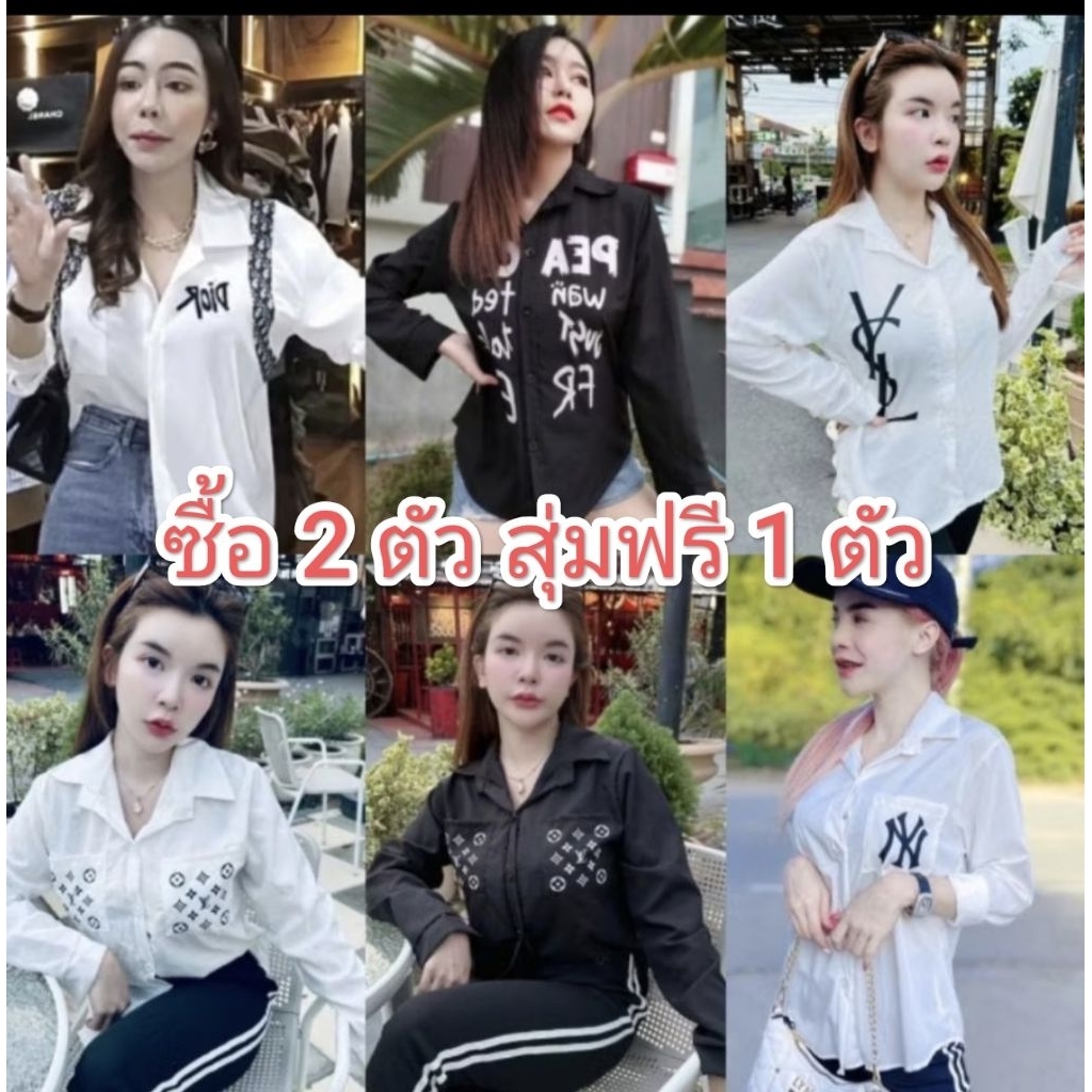 NY2 เสื้อเชิ้ตแขนยาว ร้านนี้ส่งไว ดูขนาดจากภาพ แต่ละแบบไซส์ไม่เท่ากัน ผ้าไม่ยืด ลด size 1-2 นิ้วนะคะ