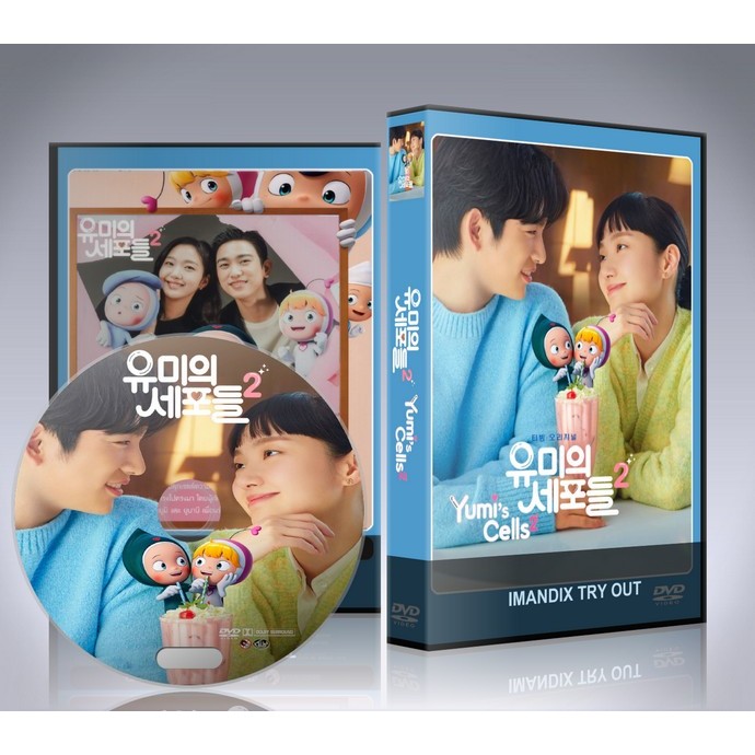 ซีรี่ย์เกาหลี Yumi's Cells 2 (2022) DVD 4 แผ่นจบ.