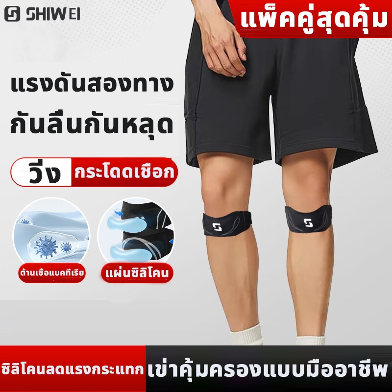 PATELLA KNEE STRAP สายรัดสะบ้า สนับเข่า ฤดูร้อน กีฬาปีนเขาและวิ่ง กระโดดเชือแบดมินตัน รั้งเข่าวงเดือน ปรับได้ สายรัดเข่า