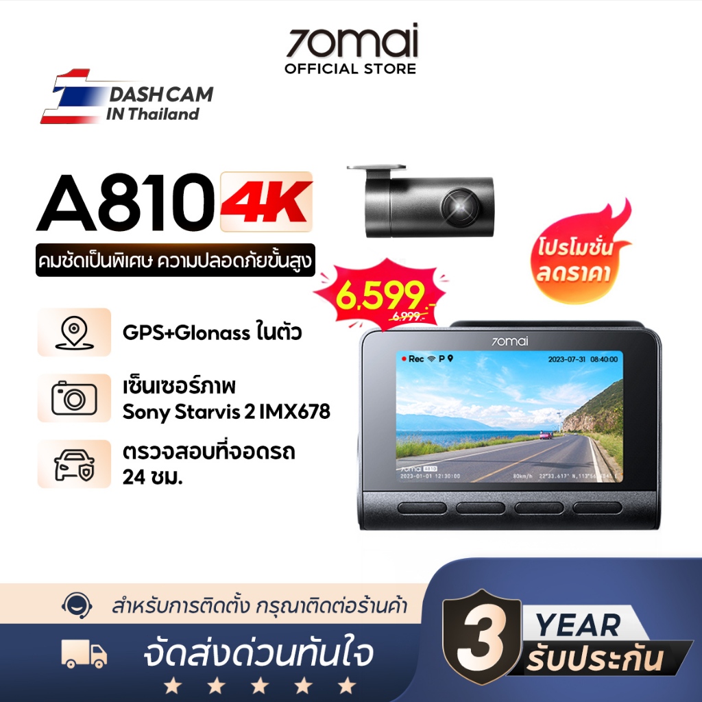 70mai A810 Dash Cam 4K Built-In GPS Full HD WDR 70 Mai Car Camera wifi กล้องติดรถยนต์ ควบคุมผ่าน APP รับประกันศู