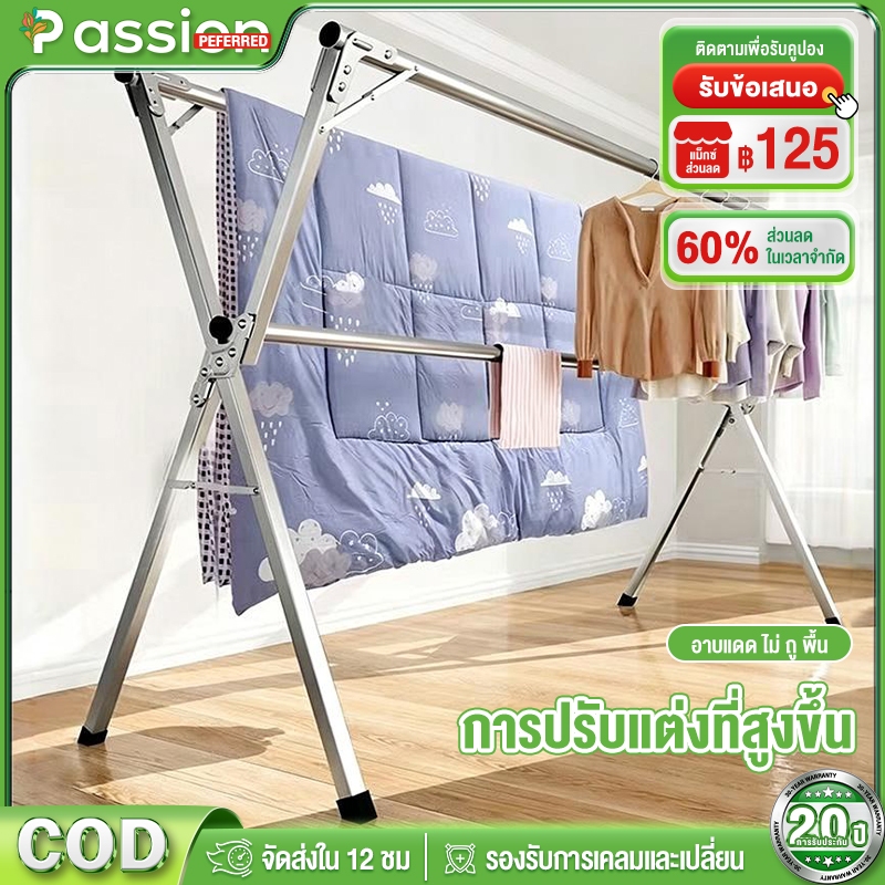 ราวตากผ้าสแตนเลสพับได้ 240CM ทนทานต่อการเกิดสนิม