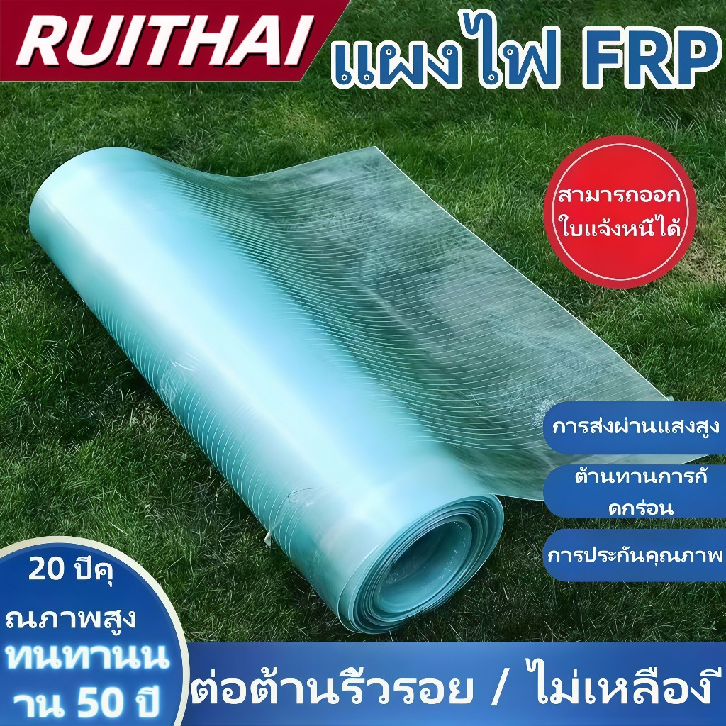 แผ่นหลังคาใสๆ แผ่นหลังคาโปร่งแสง（1m-10m）บ้านครอบคลุมพลาสติก หลังคาใส ความต้านทานแรงดันสูง น้ำหนักเบา