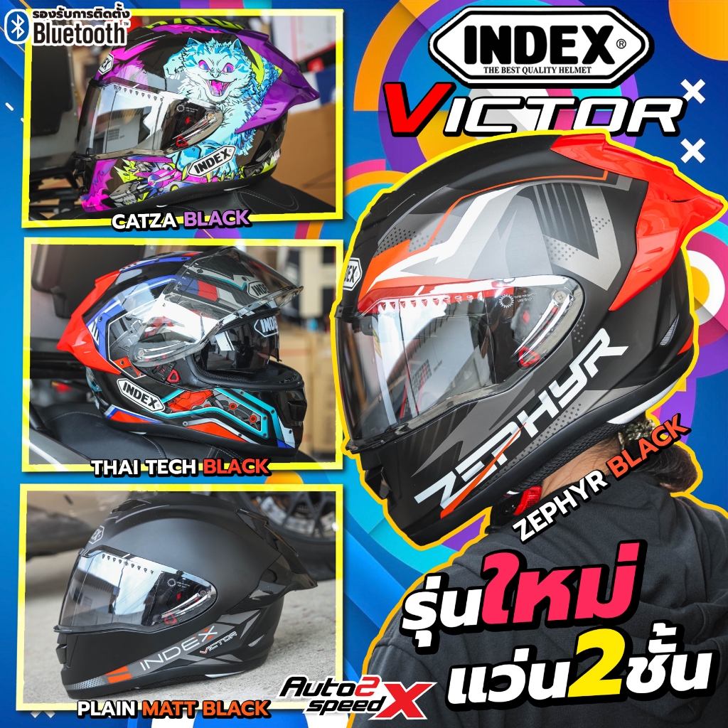 หมวกกันน็อค INDEX VICTOR แว่น2ชั้น ออฟชั่นครบ รองรับการติดตั้งบลูทูธ รุ่นใหม่ 2026