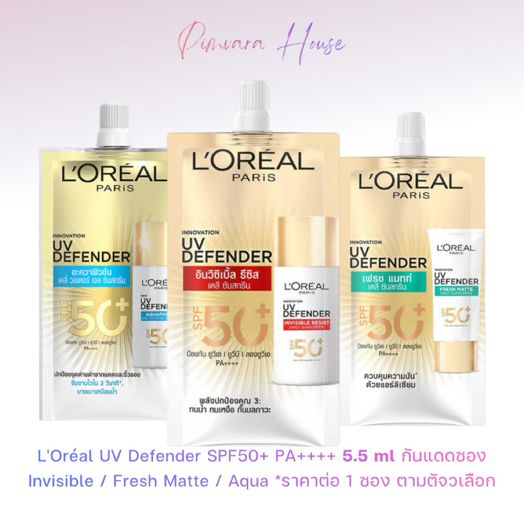 หมดอายุปี 28 ☀️L’Oréal Paris UV Defender SPF50+ PA++++ 5.5 มล. กันแดดซอง