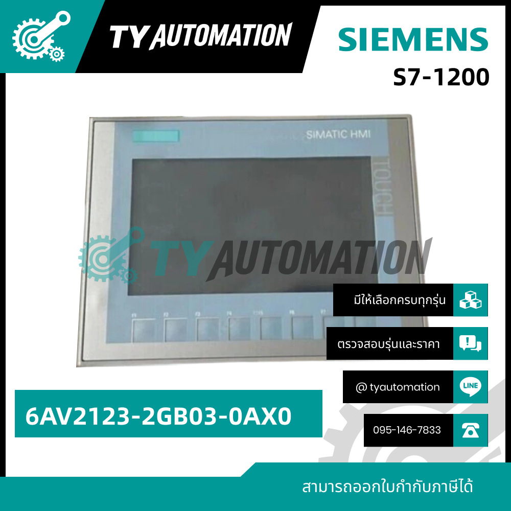 SIEMENS:S7-1200 6AV2123-2GB03-0AX0 หน้าจอสัมผัส Hmi แผงสัมผัส(กรณีสินค้าหมดสั่งได้ในระยะเวลา10-15วัน