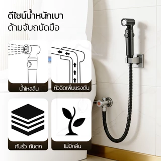 GOOD SWAN หัวฉีดชำระ ABS พร้อมวาล์วเปิด-ปิด ใช้งานสะดวก แข็งแรงทนทาน