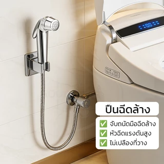 GOOD SWAN สายฉีดชำระชุบโครเมี่ยม ครบชุด คุณภาพดี ติดตั้งง่าย