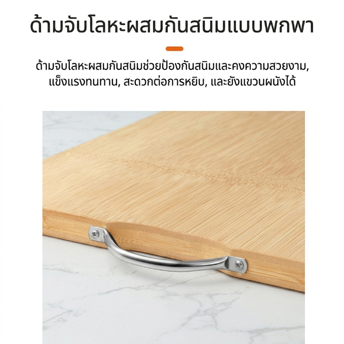 เขียง เขียงไม้ เขียนหั่นเนื้อสัตว์ มีที่แขวน ง่ายต่อการจัดเก็บ แข็งแรง ทนทาน สวยงาม มี 3 ขนาด C127 เขียงไม้ เขียง ราคา ถูกที่สุด ดีลบีเคเค แกลเลอรีภาพที่ 8