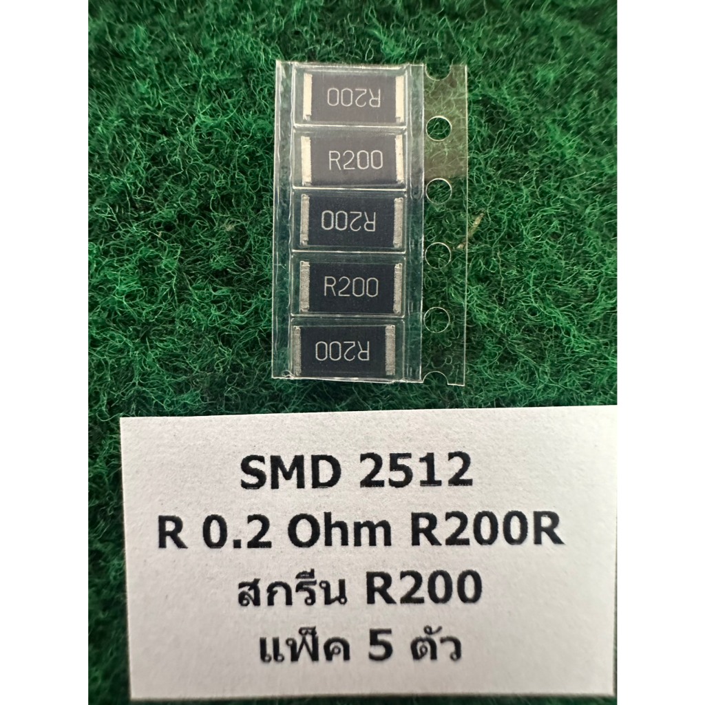 SMD 2512  แพ็ค 5 ตัว R 0.2 Ohm R200 , R 0.22 Ohm R220 , R 0.47 Ohm R470 , R 0.15 Ohm R150 , ขนาด 1 W