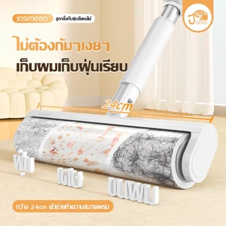 jasmeen ลูกกลิ้งเก็บขน ขนาด24cm 270°หมุน ที่กลิ้ง ม้วนกาว ลูกกลิ้ง ลูกกลิ้งเก็บขน ขจัดขนเหนียวและฝุ่นออกจากเสื้อผ้า