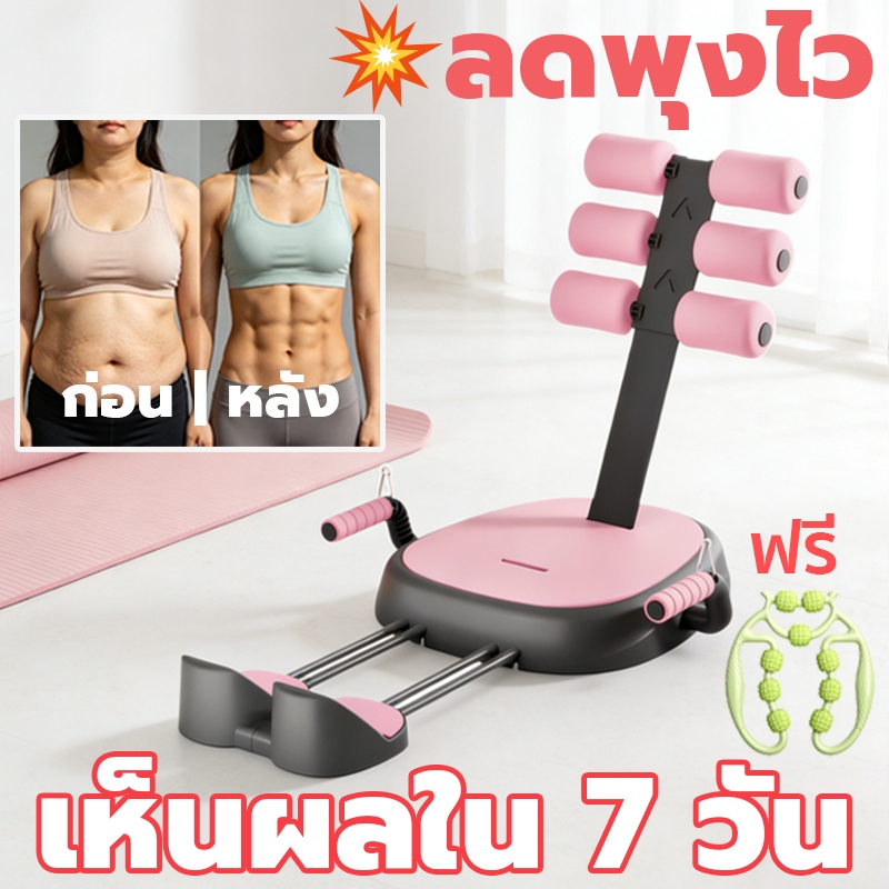 เครื่องซิทอัพ6in1เครื่องออกกำลังกายหน้าท้อง ลดพุง สร้างซิกแพค เล่นที่บ้าน ปรับระดับได้ อุปกรณ์ฟิตเนส