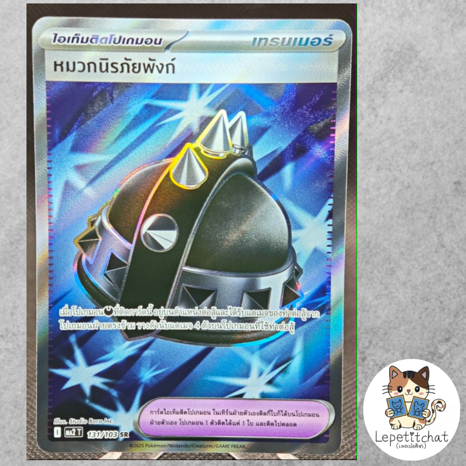 การ์ดโปเกมอน หมวกนิรภัยพังก์ MA2 T 131/103 SR (TH). Punk Helmet MA2 T 131/103 SR (TH). Ref :  457