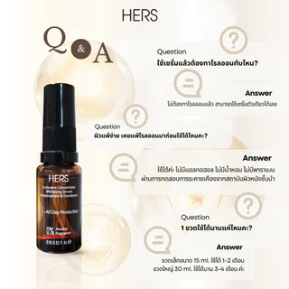 Hers เซรั่มระงับกลิ่นกาย ลดเหงื่อ 15ML,30ML