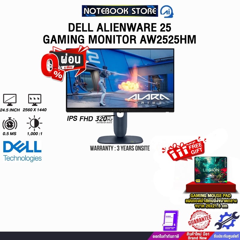[ผ่อน 0% 6 ด.]DELL ALIENWARE 25 GAMING MONITOR AW2525HM (IPS FHD 320Hz)/ประกัน 3 Years Onsite