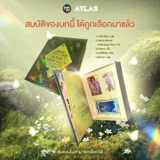 The Prequel and The Sequel Collection - Box Set ATLAS